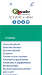 Mobile Screenshot of ktrade.kz